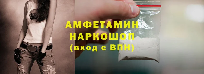 Amphetamine Розовый Санкт-Петербург