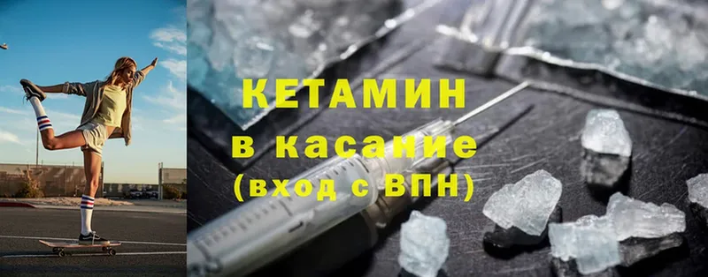 как найти закладки  Санкт-Петербург  Кетамин VHQ 